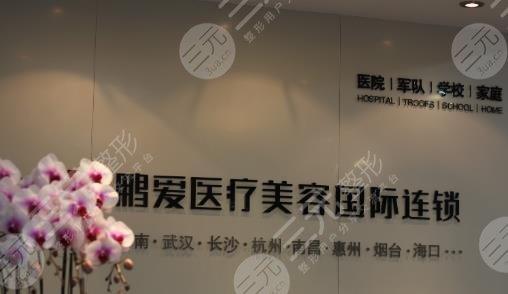 ?？邬i愛醫(yī)療美容醫(yī)院