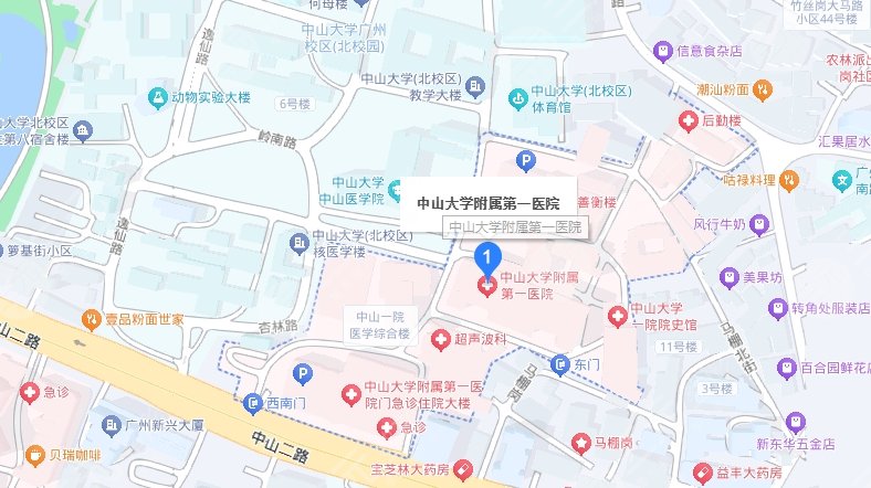 中山大學附屬第一醫(yī)院