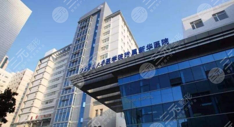 上海新華整形醫(yī)院