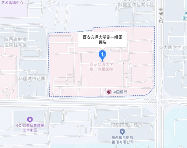 西安交通大學第一附屬醫(yī)院
