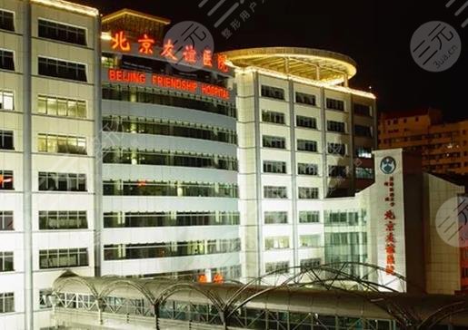 北京友誼醫(yī)院醫(yī)學(xué)