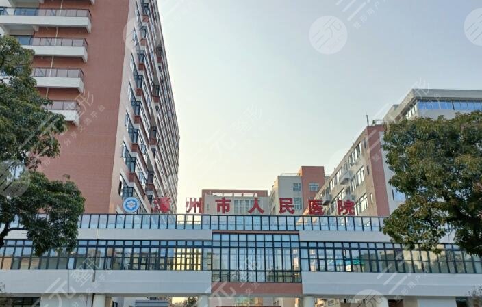 福建省漳州醫(yī)院