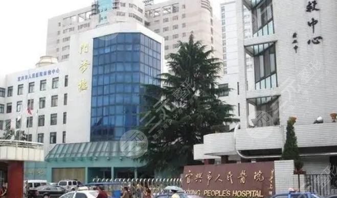 宜興人民醫(yī)院