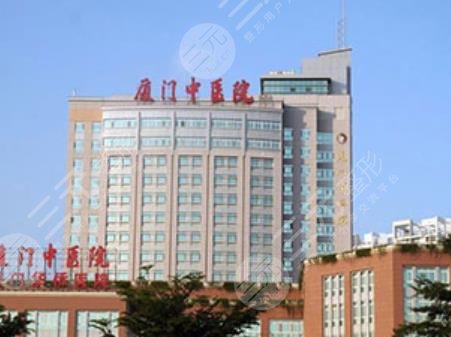 廈門市中醫(yī)院