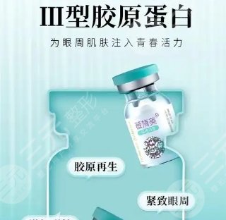 三型膠原蛋白