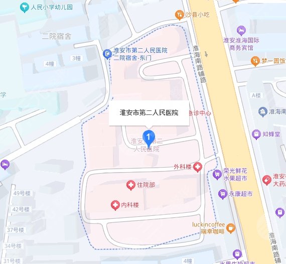 淮安市第二人民醫(yī)院地址