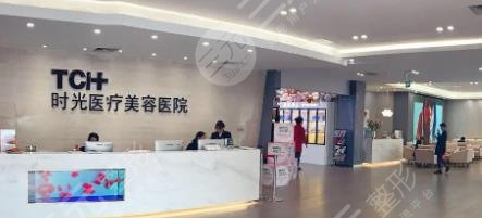 杭州時(shí)光醫(yī)療美容醫(yī)院