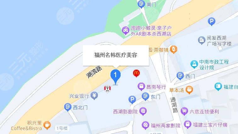 福州名韓整形地址