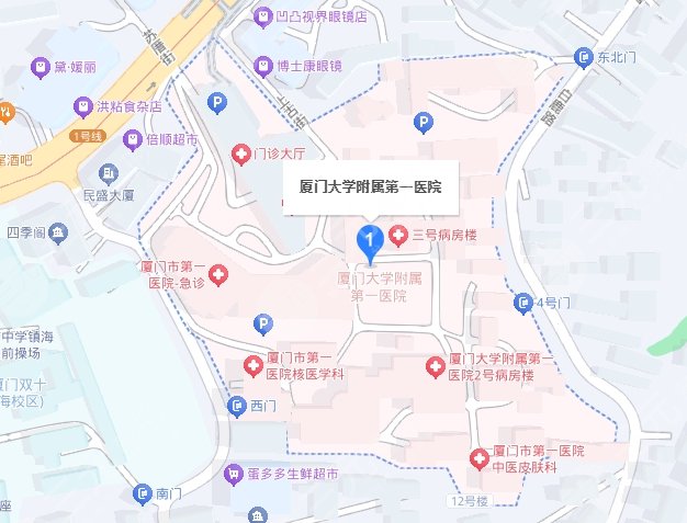 廈門(mén)大學(xué)附屬第一醫(yī)院
