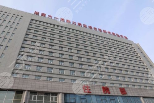 哈醫(yī)大