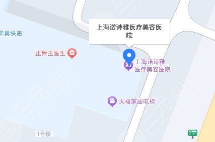 上海諾詩(shī)雅醫(yī)療美容醫(yī)院