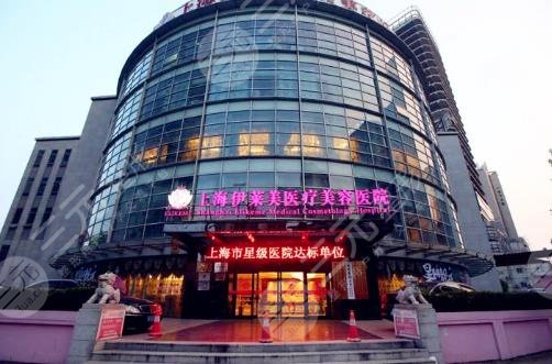 上海伊萊美