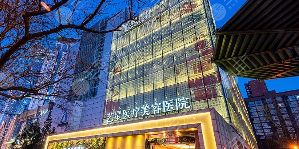 北京藝星