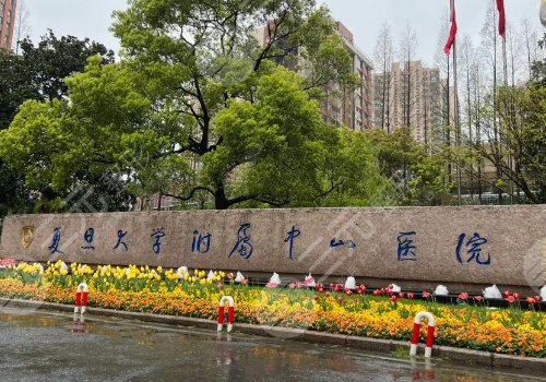 上海中山醫(yī)院豐胸怎么樣