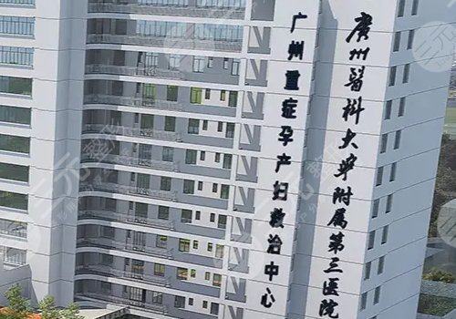 廣州做隆胸手術要多少錢？廣醫(yī)二院、廣醫(yī)三院、廣東人民醫(yī)院等平實力上榜！