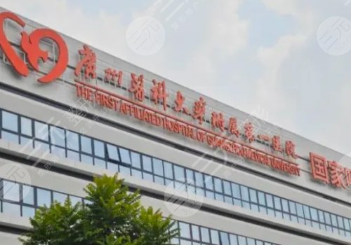 廣州做隆胸手術要多少錢？廣醫(yī)二院、廣醫(yī)三院、廣東人民醫(yī)院等平實力上榜！