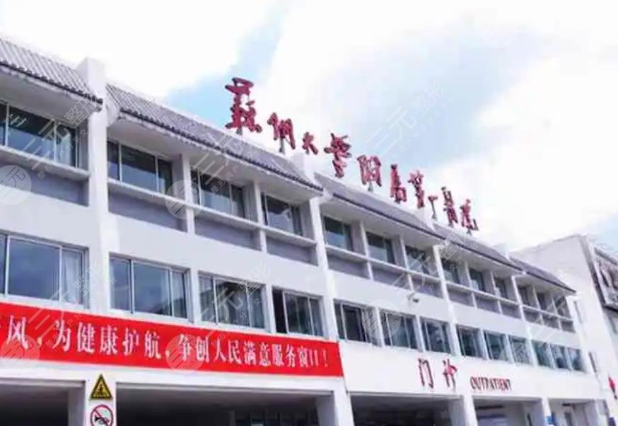 蘇州大學(xué)附屬第一醫(yī)院