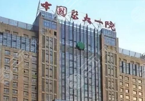 沈陽(yáng)做縮胸手術(shù)哪家正規(guī)？盛京、中國(guó)醫(yī)大一院、北部戰(zhàn)區(qū)總醫(yī)院網(wǎng)友力推名單匯總！