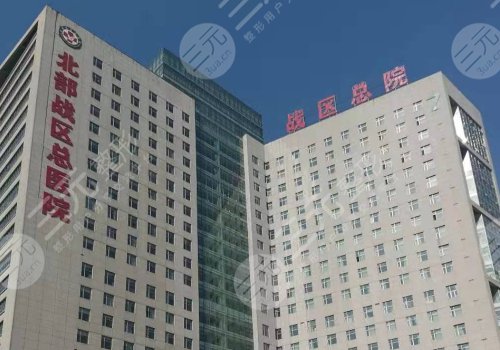 沈陽(yáng)做縮胸手術(shù)哪家正規(guī)？盛京、中國(guó)醫(yī)大一院、北部戰(zhàn)區(qū)總醫(yī)院網(wǎng)友力推名單匯總！