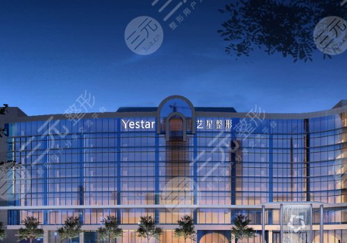杭州藝星假體隆胸價格是多少？大概在2.3w起；性價比高