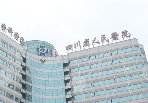 成都做縮胸手術哪家醫(yī)院好