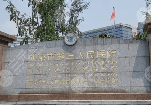 成都做縮胸手術哪家醫(yī)院好