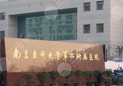 2025南京脂肪隆胸整形醫(yī)院有哪些