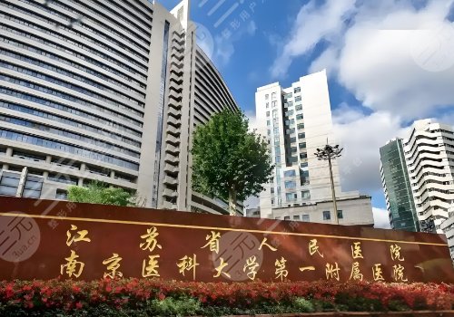 2025南京脂肪隆胸整形醫(yī)院有哪些