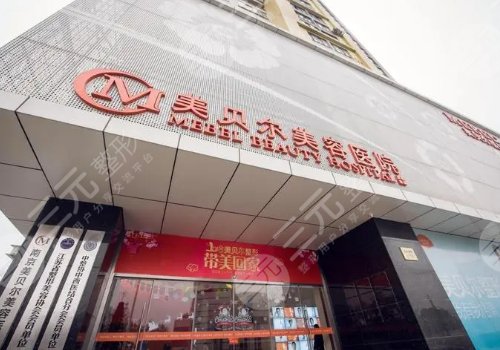 2025南京脂肪隆胸整形醫(yī)院有哪些