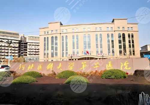河北醫(yī)科大學(xué)第二醫(yī)院隆胸多少錢(qián)