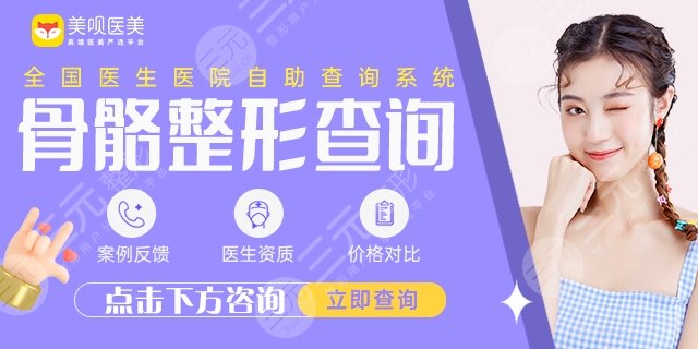 西京醫(yī)院顴骨內(nèi)推醫(yī)生哪個(gè)好