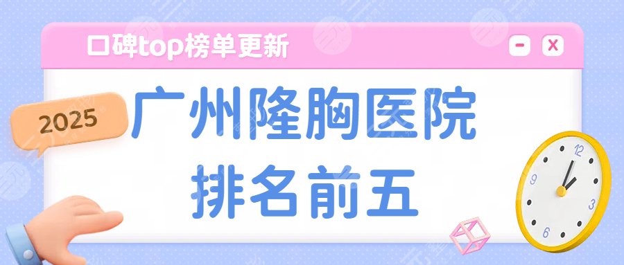 醫(yī)院排名
