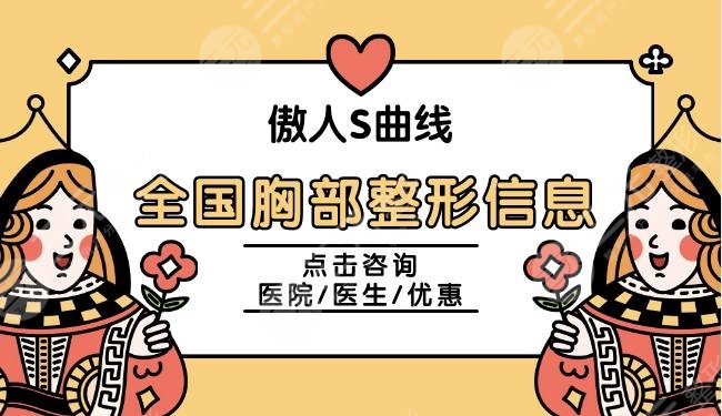 成都玻尿酸豐胸多少錢？