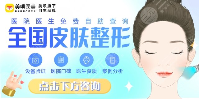 上海九院美容科在哪個院區(qū)