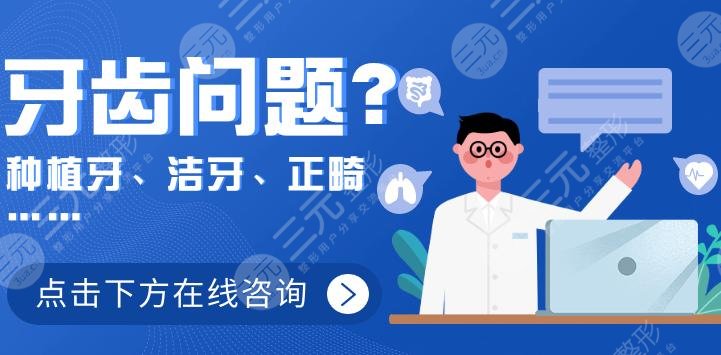 大連市口腔醫(yī)院牙齒矯正價(jià)格