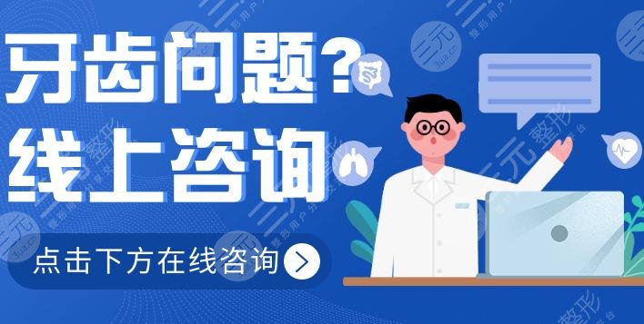 武大口腔種牙掛什么科室的號