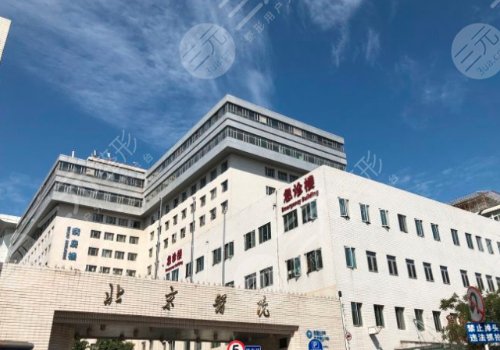 北京哪家醫(yī)院有美版超聲刀