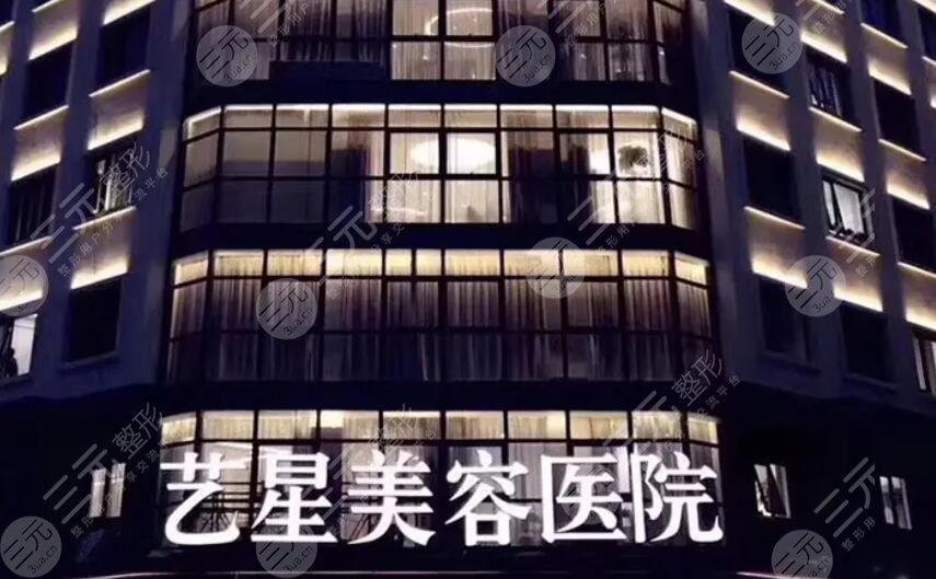 寧波藝星時代醫(yī)療美容醫(yī)院