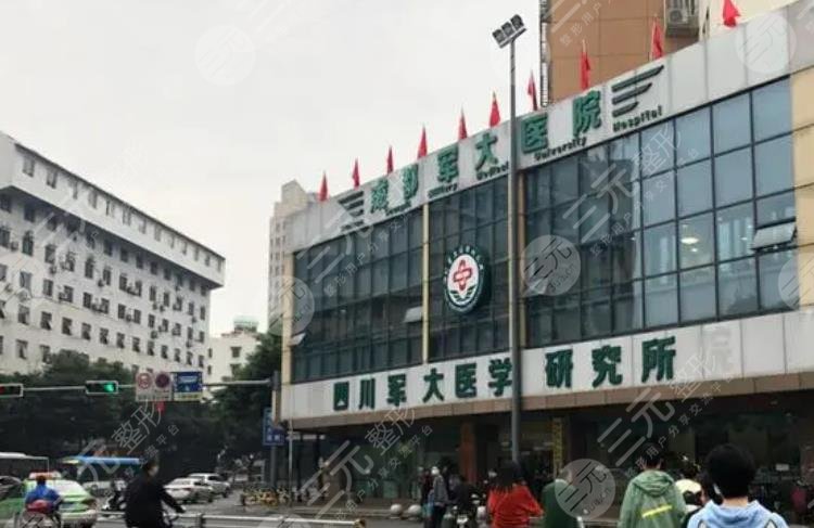成都軍大整形