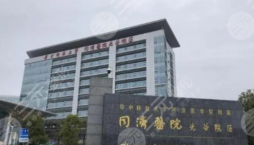 武漢同濟醫(yī)院