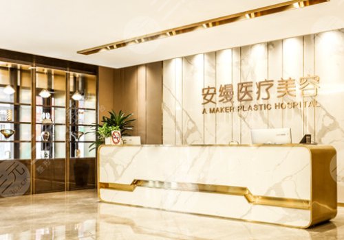 上海安縵整形醫(yī)院抽脂多少錢