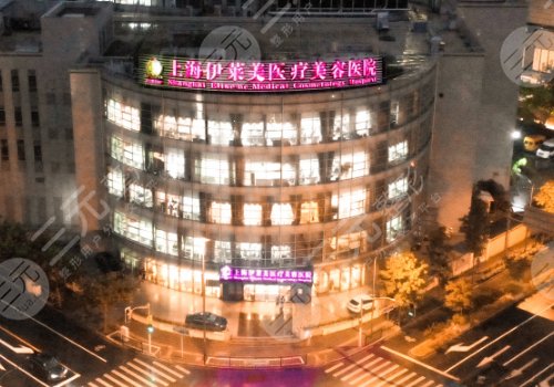 上海伊萊美做鼻子專家