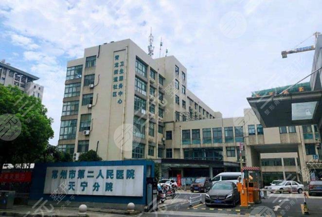 常州二院