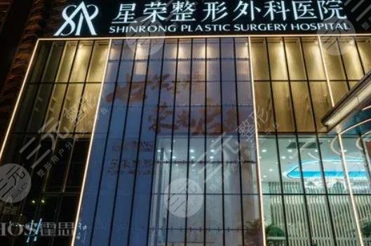 重慶星榮整