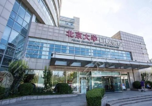 北京正頜手術多少錢