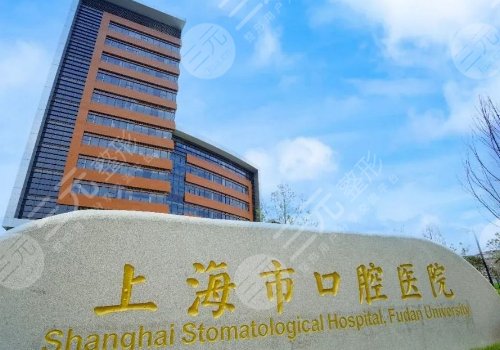 上海市口腔醫(yī)院牙齒矯正是一次性收費嗎