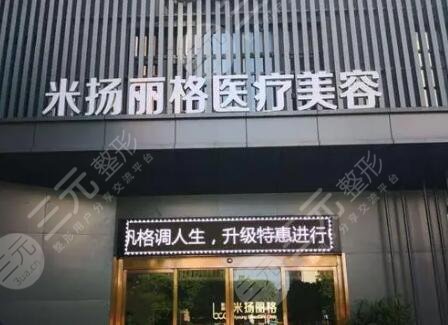 北京米揚麗格