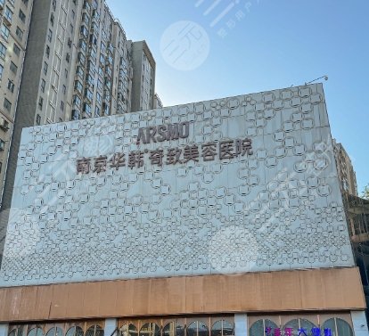 華韓奇致