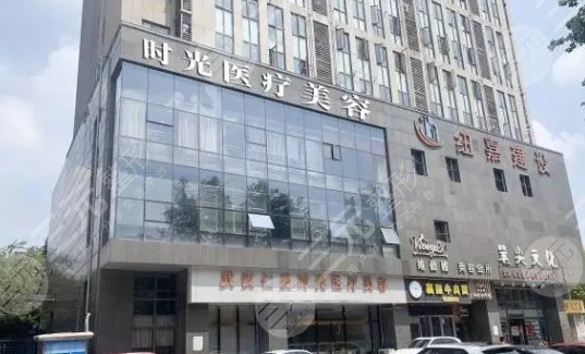 武漢仁愛時光醫(yī)療美容門診部