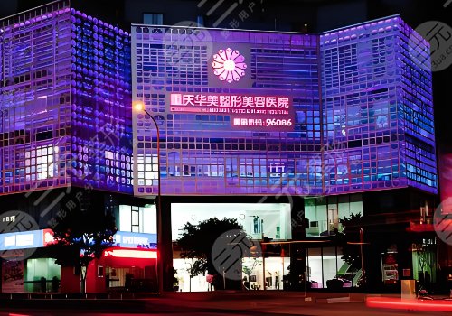重慶華美的黃金微針是什么設備